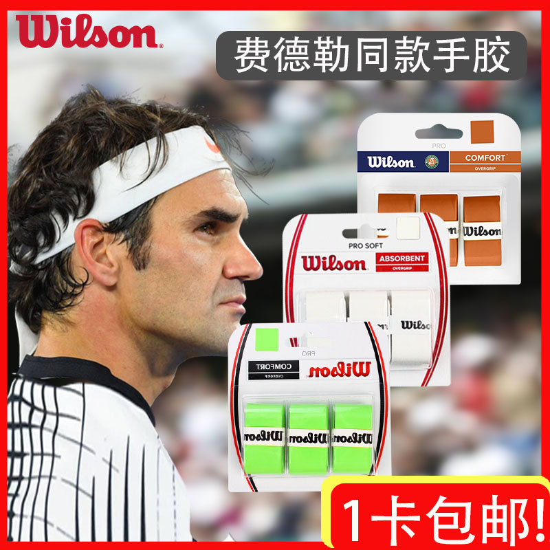 Wilson Wilson Welder adhesive Wilson Frost sticky anti - slip dry Federer tennis racket sucking sweat