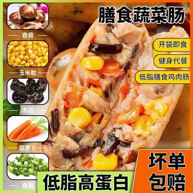 Chicken Breast Sausage, 0 Fat, Weight Loss, Ready-To-Eat Meal, Chicken Sausage, Low Fat, High Protein, Fitness, No Added Corn Starch