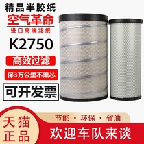 Fit K2750 air filter AF26431 26432 Dongfeng Tianlong AA2959 bus air filter