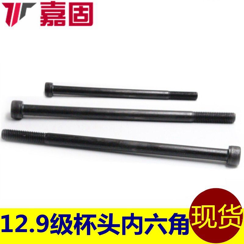 12 Grade 9 lengthened inner hexagon screw extra long super long cylindrical head bolt screw M8M10M12M16