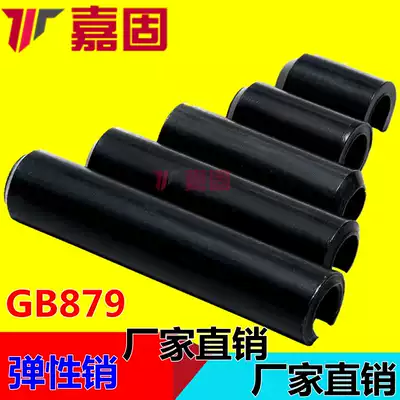 GB879 Elastic pin Elastic cylindrical pin Positioning pin Opening pin Pin shaft m1 5 m2 m2 5 m3 m4