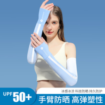 Summer sunscreen hand sleeves Womens ice silk all-match sleeves Anti-UV arm guards Outdoor driving and riding contrast color ice sleeves