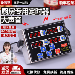 Timer Commercial Kitchen Special Timer Loud Sound Countdown Time Reminder Eight-Four Channel Super Loud Volume