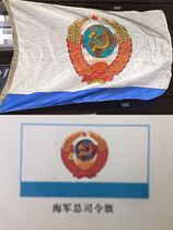 soviet military flag