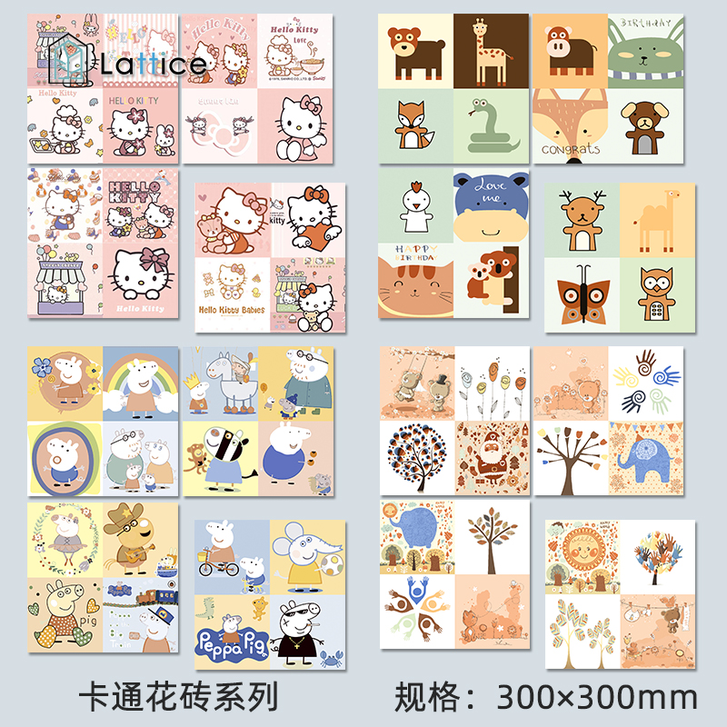 Kindergarten bedroom toilet balcony tile baby room floor wall tile children flooring tile 300 x 300