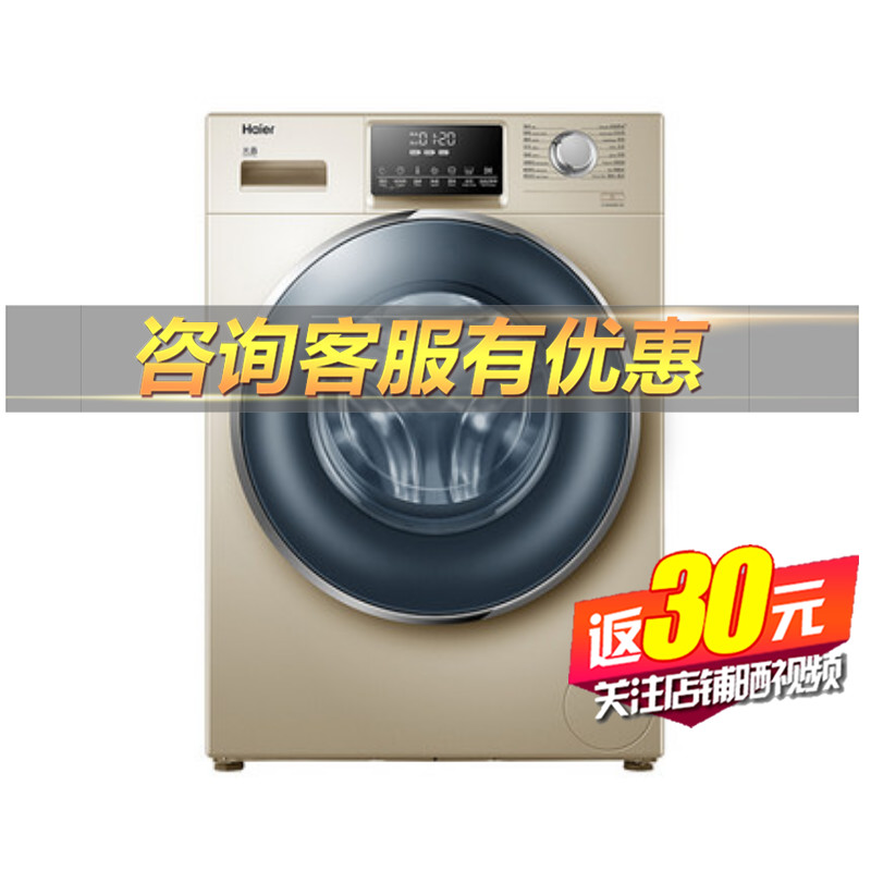 Haier washing machine frequency conversion direct drive automatic drum drying laundry