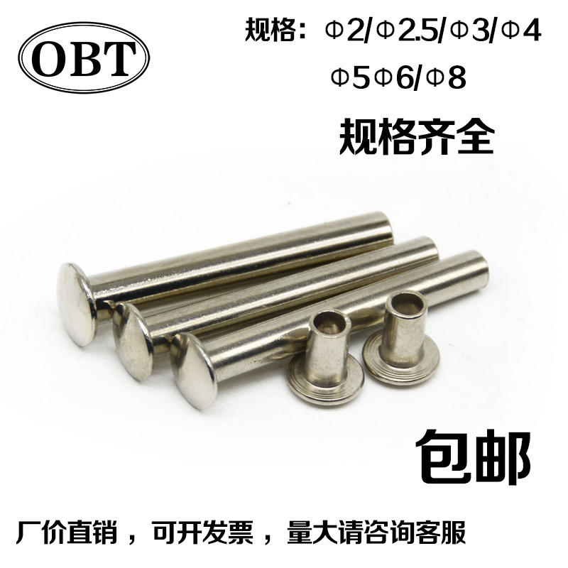 Nickel plated semi - rounded head semi - hollow rivet GB873 large flat head semi - hollow iron rivetࣔ2 5\354mm