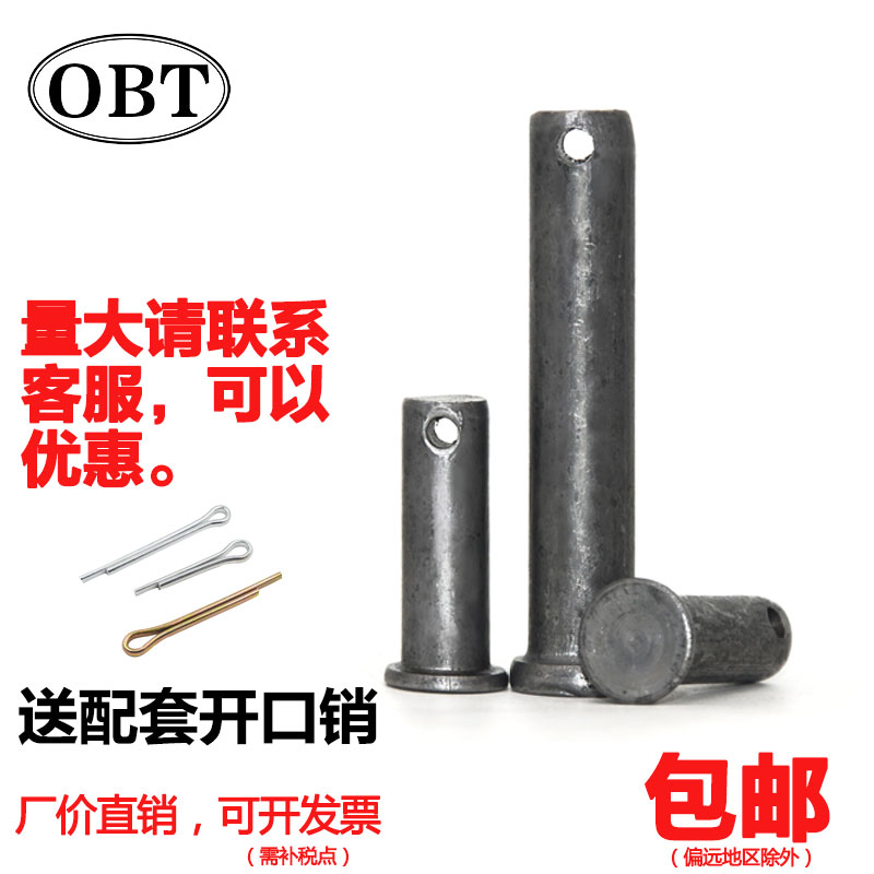 Pin cylindrical pin hole flat head pin pin T type pin GB882 positioning pin M5M6-M14