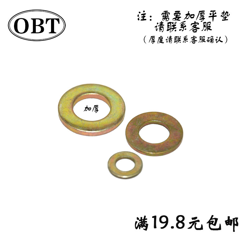 Yellow zinc flat gasket Iron gasket Color zinc flat pad Metal Meths Menu Mesh Gask M3M4M5M6M8M10-M36