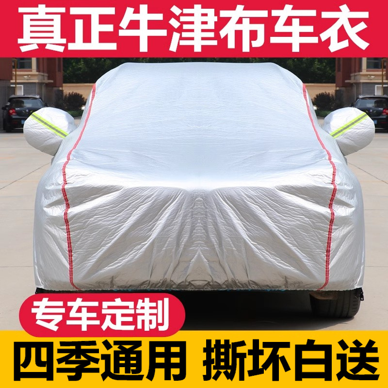 Car Cover, Special Sun Protection, Rainproof, Heat Insulation, Sunshade Quilt, Thickened, Hail-Proof, Full Cover Car Cover, Outer Cover Jacket