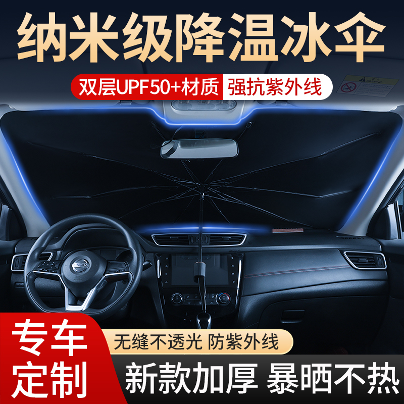 Car Sunshade, Front Windshield Sun Protection, Heat Insulation, Sunshade Panel, Light-Blocking Curtain, Car Interior Windshield Half Cover, Sunshade Umbrella