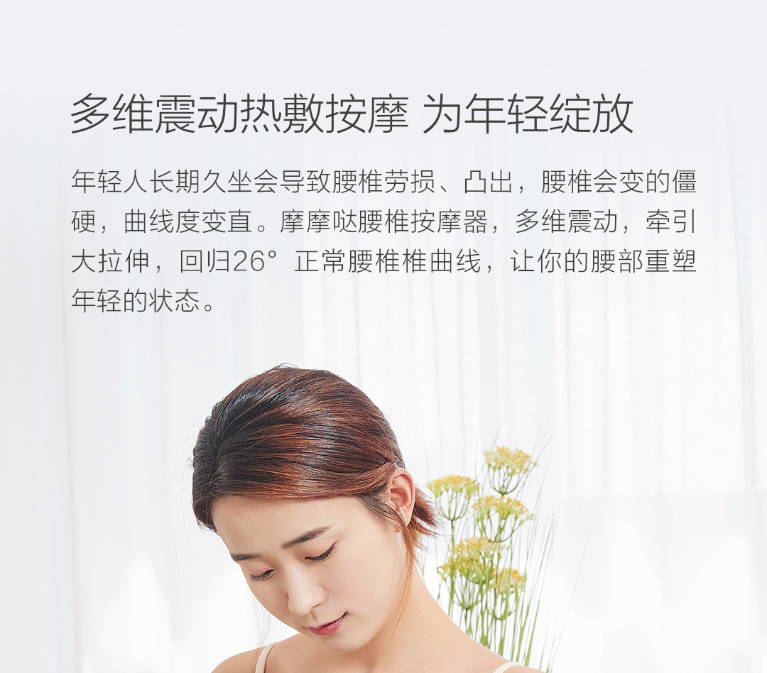 摩摩哒 腰部按摩器理疗仪 牵引/震动/热敷/红外脉冲 图4