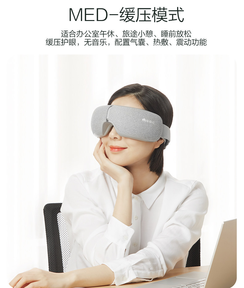 摩摩哒 眼部舒压按摩仪 蛋白皮亲肤内表 图11