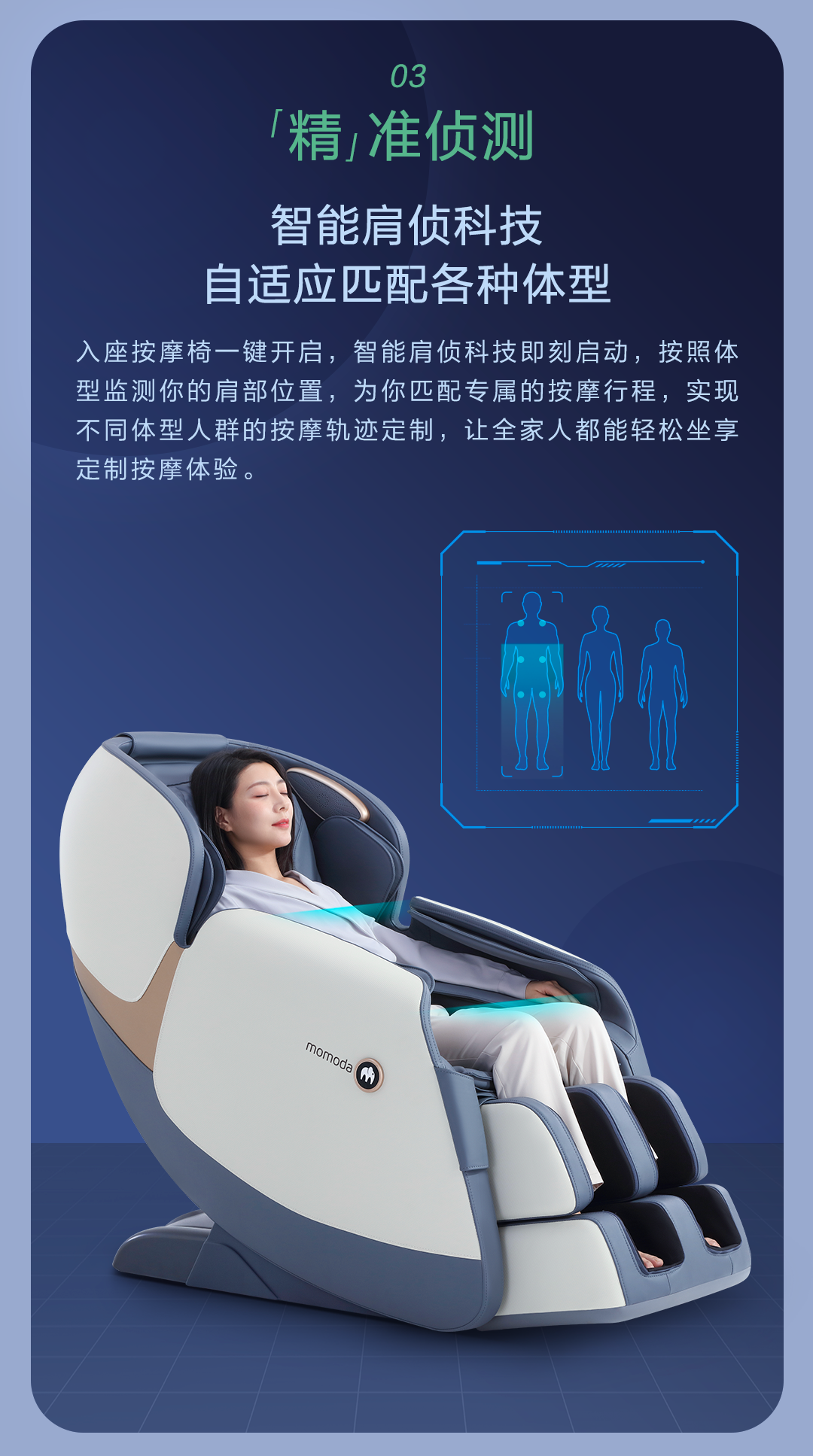 小米生态链 摩摩哒 零重力 智能按摩椅 自适应匹配各种体型 图8