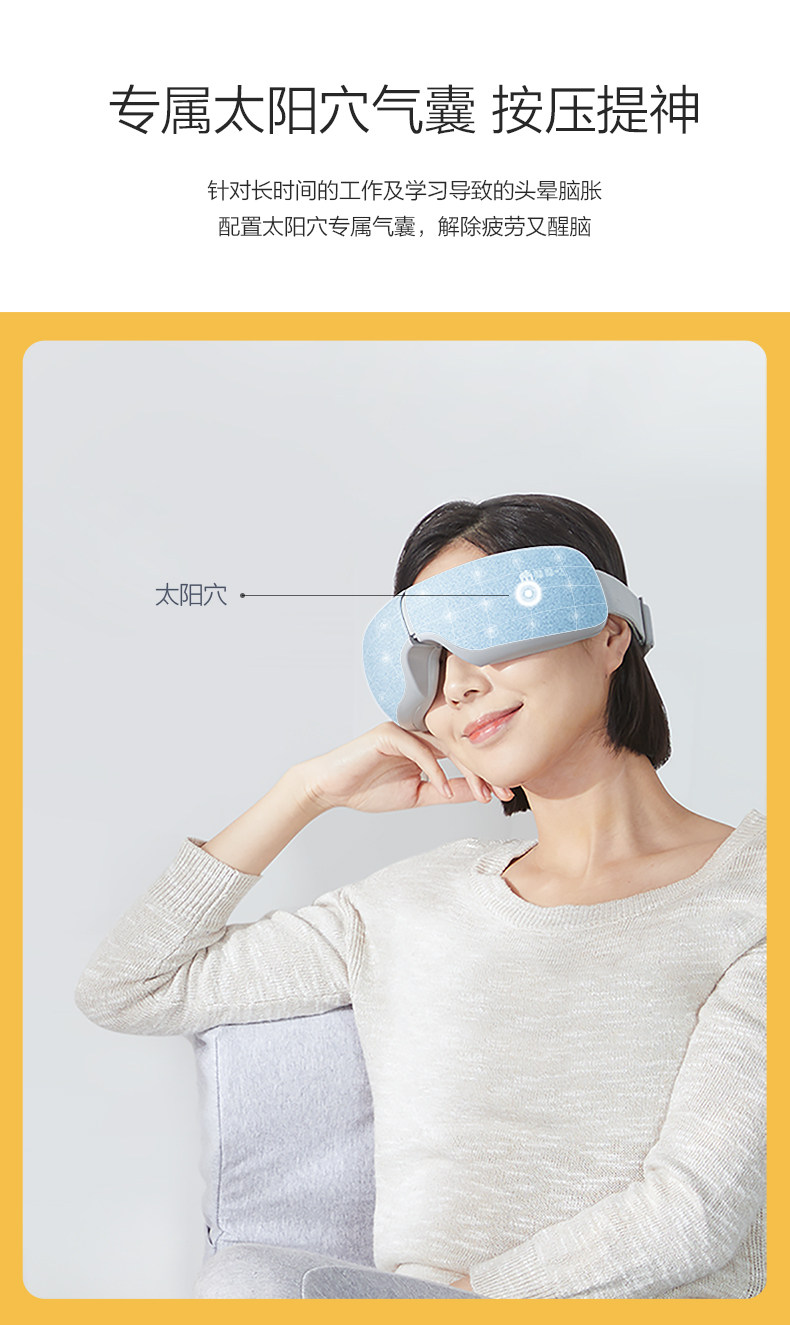 摩摩哒 眼部舒压按摩仪 蛋白皮亲肤内表 图6