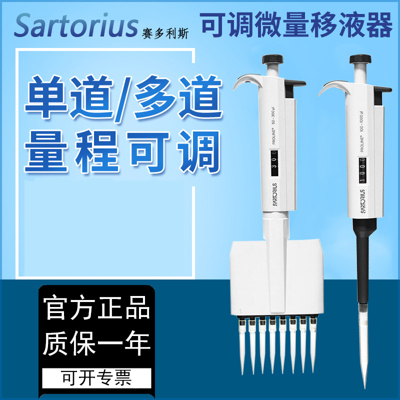 Sedoris's automatic large capacity of small amounts of Eppendorf