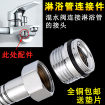 Shower pipe connector Mixed water valve threaded double-headed screw 4-point connector Shower head Shower tie rod accessories