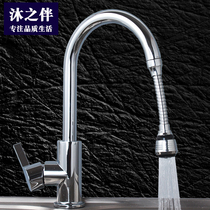 Kitchen faucet Aerator Shower Extension Extender Water saver Nozzle Splash nozzle Filter nozzle Bendable