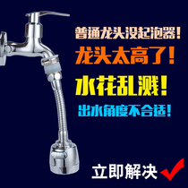 Ordinary faucet aerator Basin Kitchen filter nozzle Foaming device connector Splash-proof spout Universal accessories