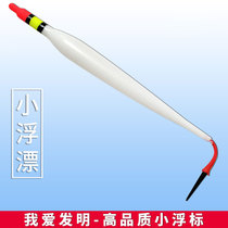 Universal small floating ball sea bar float long rod fishing float high material small floating fishing float floating ball