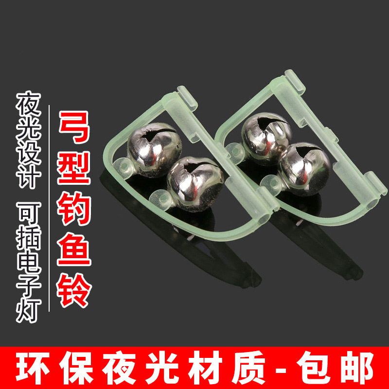 Night Light Bell Handle Pole Fishing Fishing Fishing Fishing Fishing Fishing Fishing Fishing Fishing Fishing Fishing Fishing Fishing Supplies