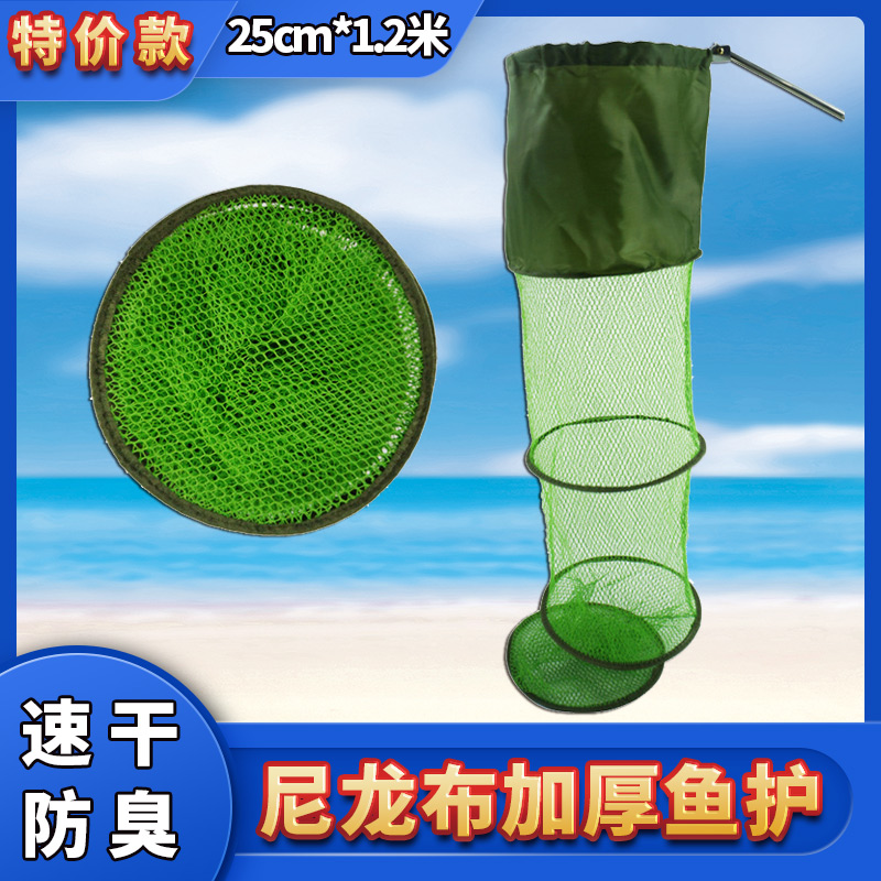 Fish protection fishing net pocket fish protection bag special fish cage clearance fish bag folding thickening quick-drying glue black pit anti-hanging