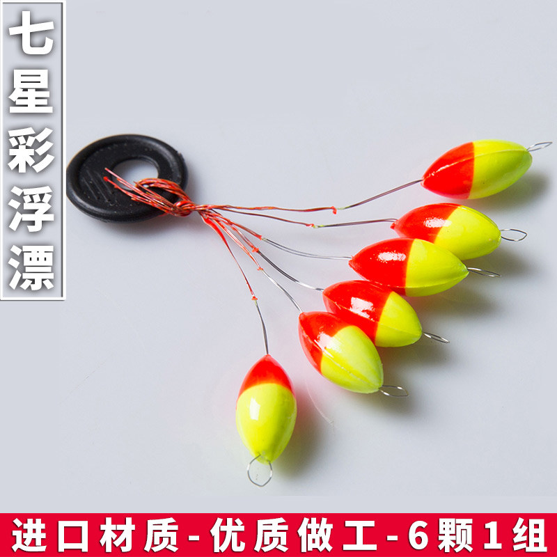 Seven Star Float Float Colorful Fishing Float Traditional Fishing Float Cylindrical Olive Shaped Suit Gear Bicolor