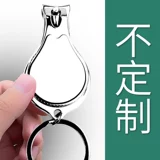 Индивидуальные маникюрные кусачки для ногтей, ножницы, универсальный брелок, делается под заказ, с печатью вашего логотипа, подарок на день рождения