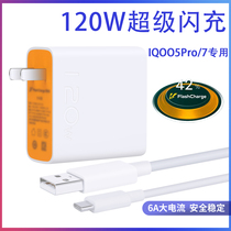 Suitable for vivo charger 120W fast charging iQOO5Pro 7 mobile phone charger head iQOO7 data cable Type-c charging cable iqooneo5 charging head 6