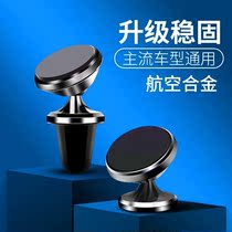 Vehicular strong magnetic suction mobile phone bracket Steam sticker car in-car suction cup type fixed universal navigation car supplies