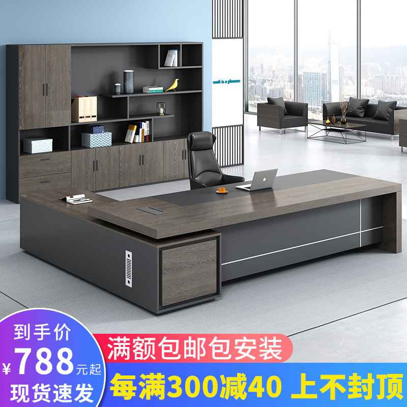 Office furniture boss desk desk chair combination simple modern supervisor desk atmospheric president desk large shift desk