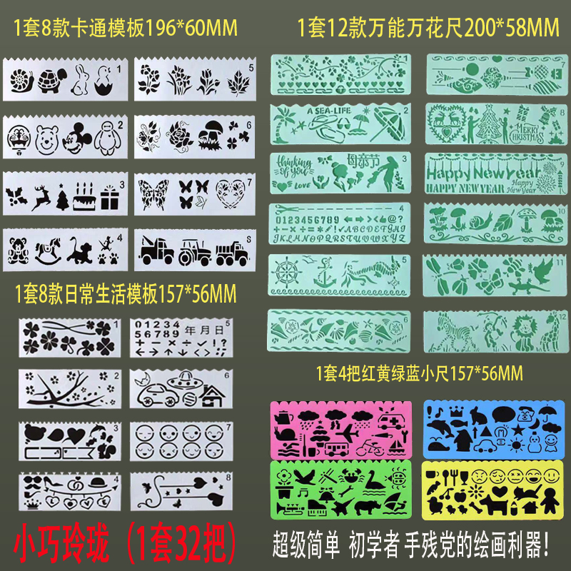 Handcopy Template Elementary Student Painting Artificial Clean Lace Tools Set Mathematical English Festival Material Tabloid