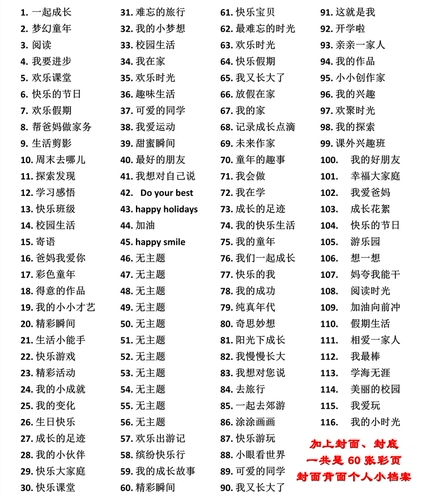 Книга роста для детского сада для школьников, фотоальбом, дизайнерский шаблон