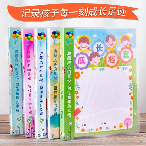 Фотоальбом для детского сада, книга роста для школьников, отрывной лист, «сделай сам»