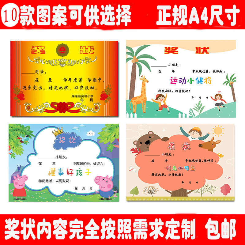 A4 award paper can be customized to print blank paper for primary and secondary school students