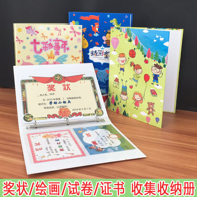 A3 special certificate certificate collection book loaded with the certificate of the photo primary school students with a large collection collection book clip