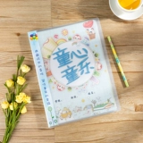 Книга роста для детского сада, фотоальбом, папка, отрывной лист