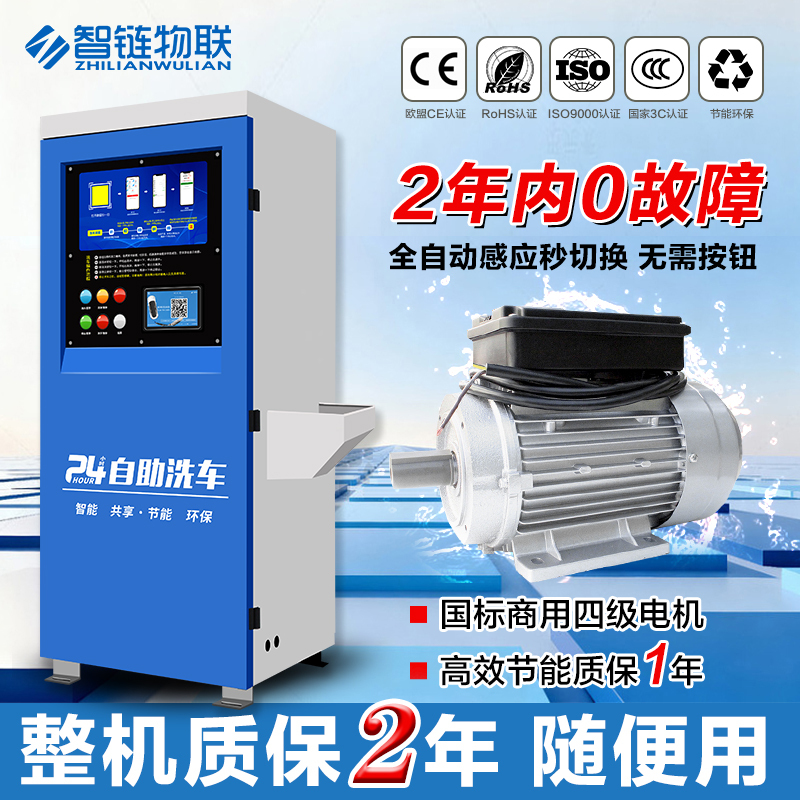 Factory Direct Sales: Smart Chain Self-Service Car Wash Machine All-In-One Commercial 24-Hour Shared Qr Code Car Wash Equipment Factory Direct Sales: Smart Chain Self-Service Car Wash Machine All-In-One Commercial 24-Hour Shared Qr Code Car Wash Equipment