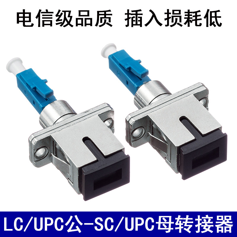 LC Male-SC Female Female Adapter Red Pen Converter LC to SC Fiber Coupler Flange Adapter