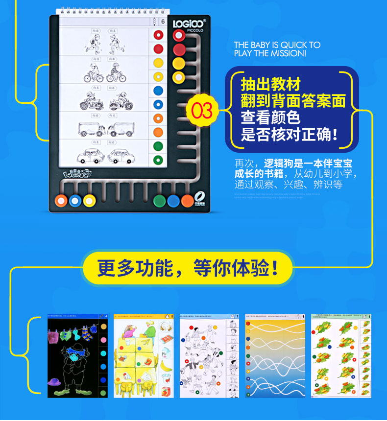 Chó logic Trường tiểu học Trung-Đức phiên bản nâng cấp của trẻ nhỏ ba giai đoạn suy nghĩ giáo dục sớm Đồ chơi xếp hình - Đồ chơi giáo dục sớm / robot robot thông minh âm nhạc