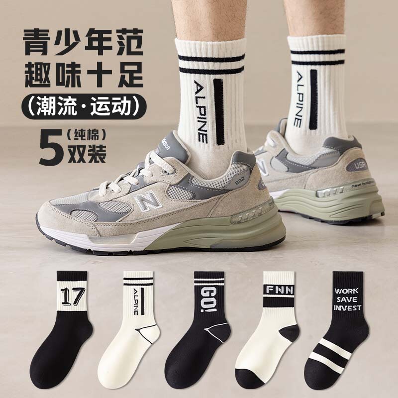 Youth Socks for Men 2026 New Popular Style 100% Pure Cotton Anti-Odor Mid-Calf Sports Basketball Socks for Boys Autumn and Spring Style
