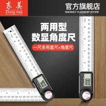 Dongmei digital display angle scale high precision woodworking protractor measuring instrument 90 degree universal electronic angle ruler multi-function
