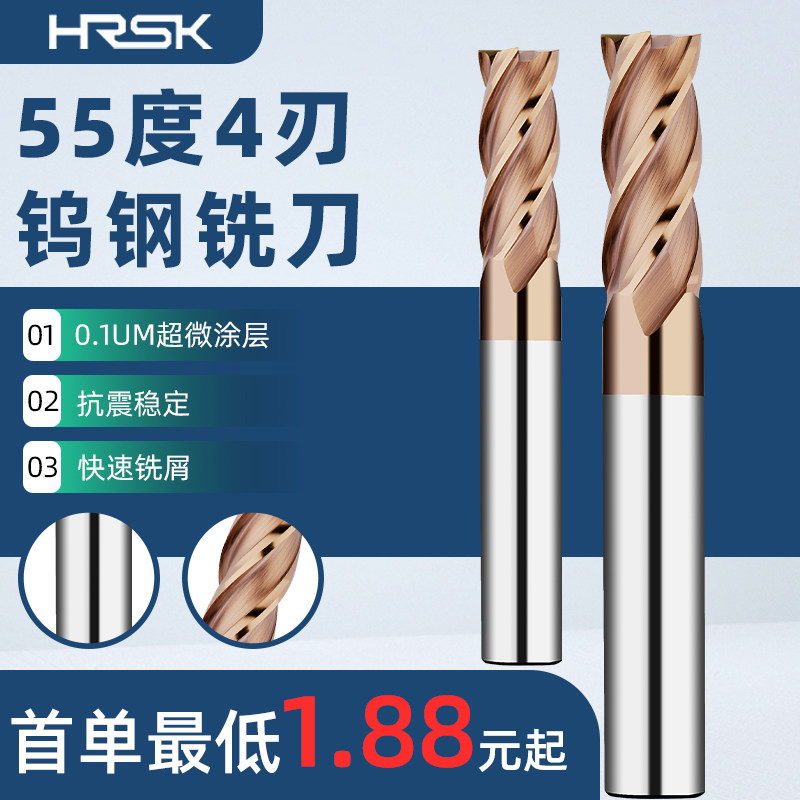 55度钨钢立铣刀超硬整体硬质合金涂层铣刀平头直柄钨钢平刀4刃