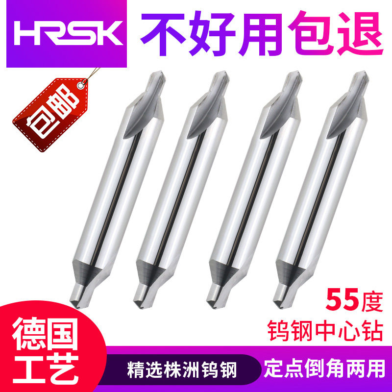 HRSK tungsten steel center drill super hard solid carbide centering drill A type B type B 6090 degree fixed point chamfer drill bit
