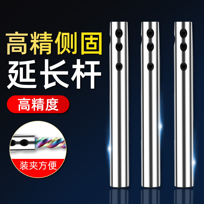 侧固式加长刀杆深孔加工抗震延长杆铣刀高精小径直杆数控深镗夹具