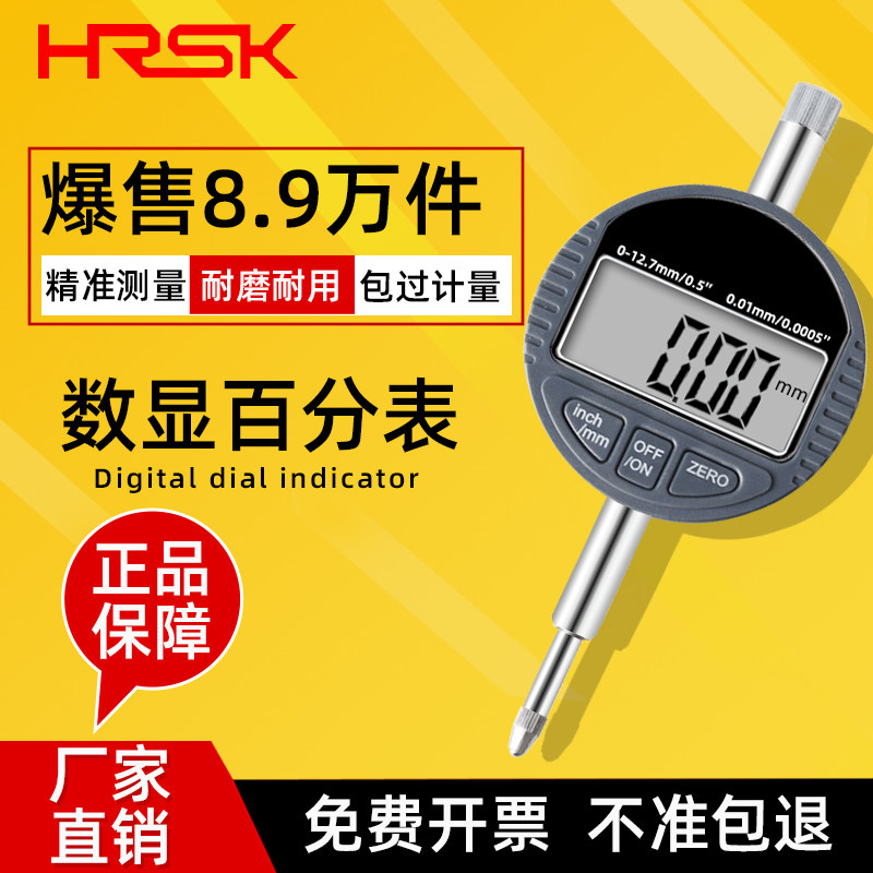 数显百分表千分表高精度0.001电子数字校表0-12.7-25.4-100指示表