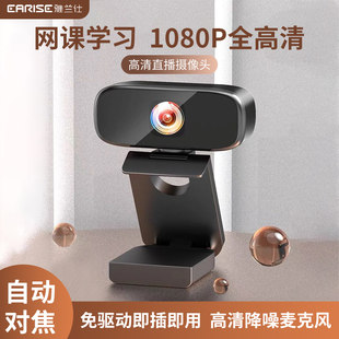 USB external camera HD examination rehabilitation test 1080p with microphone integrated external computer desktop laptop beauty video network teaching class meeting special live broadcast equipment household