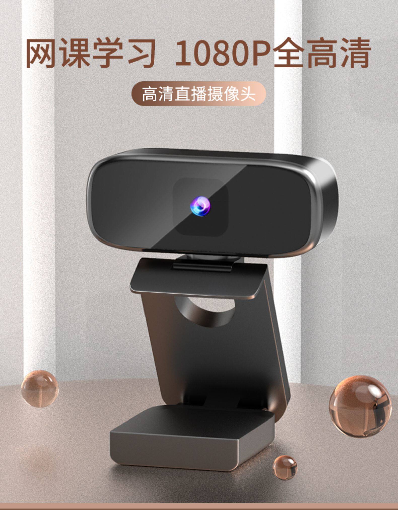 雅兰仕 1080P高清外置摄像头 带麦克风 网课/直播 图1