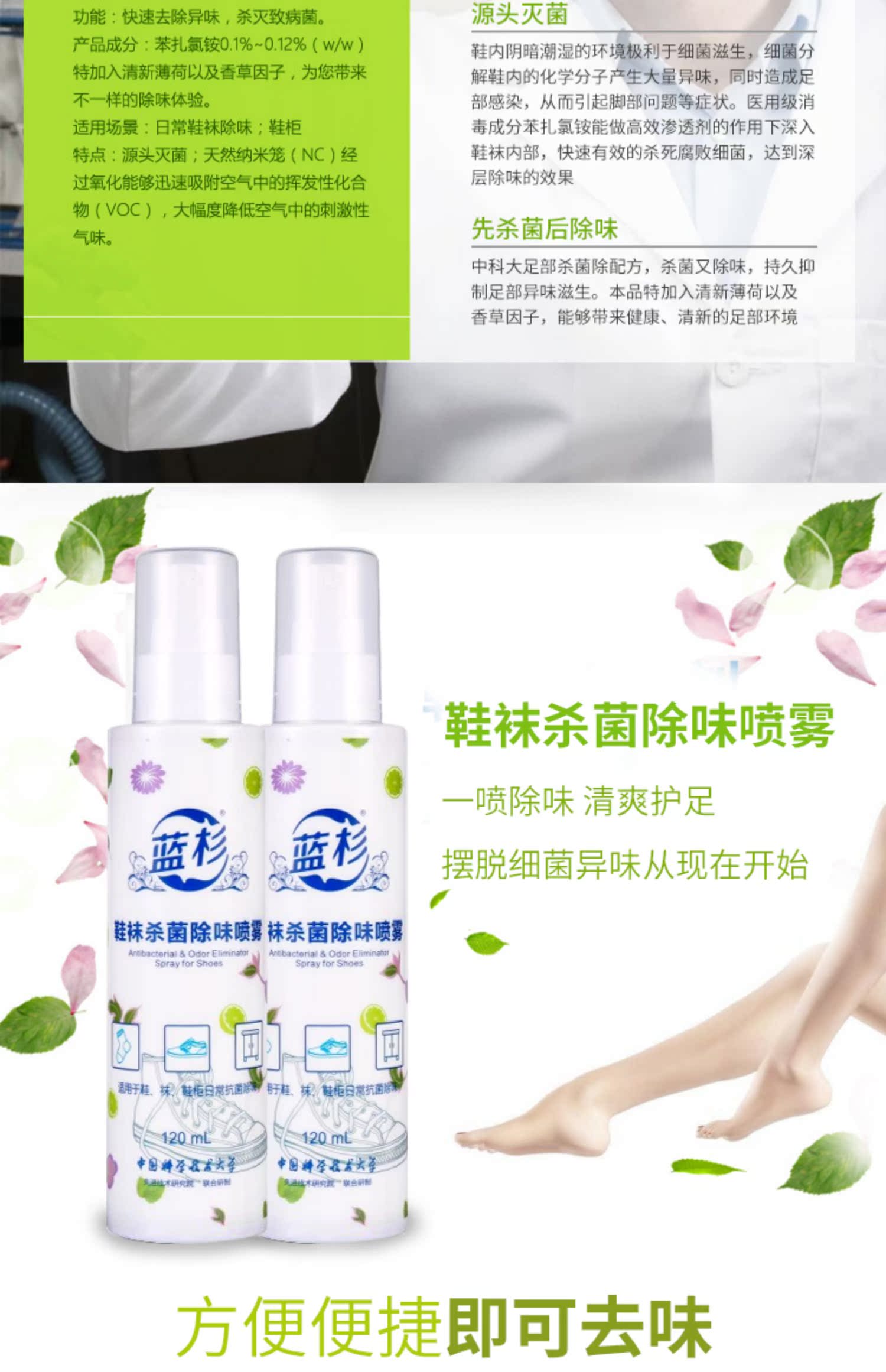 Linh sam xanh áo khử mùi giày khử mùi xịt giày và vớ khử trùng khử trùng khử trùng giày khử mùi - Trang chủ vim 900ml
