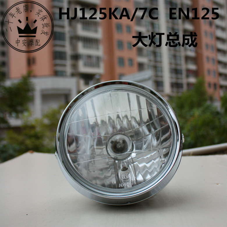 Adapted to Haojue locomotive living room lights new big prince 125LED headlight assembly strong light far and near light HJ125-8E